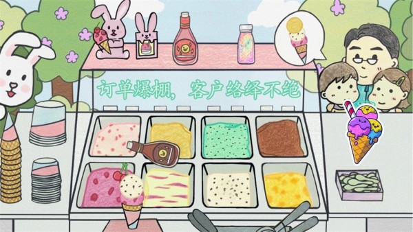 冰淇淋甜品铺截图