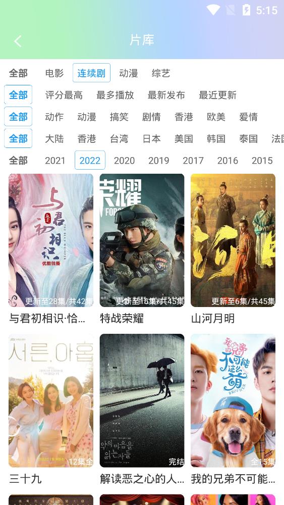 棉花视频2024最新版截图