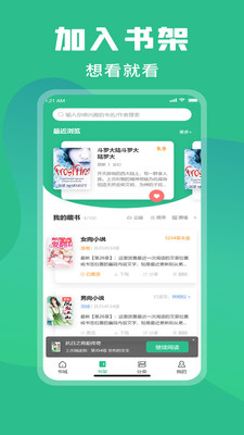 乐读小说阅读器V1.0.0.截图