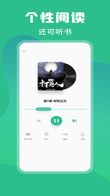 乐读小说阅读器V1.0.0.截图