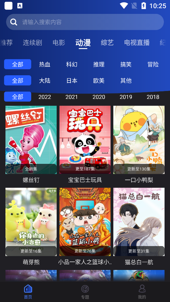 夜猫影视2022年最新版截图