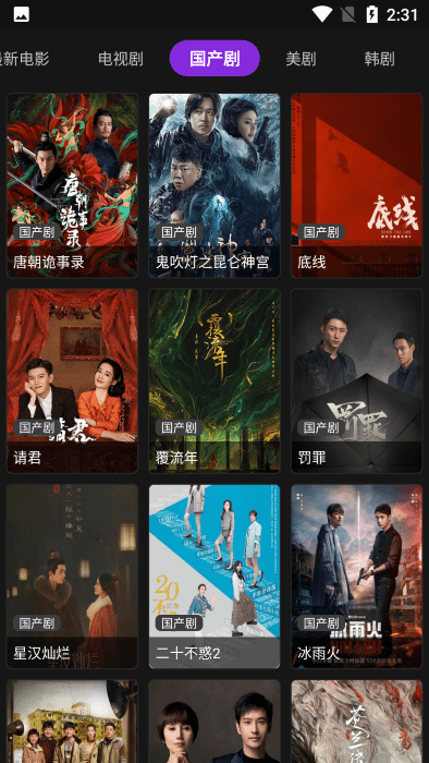 影音壳子美化版截图