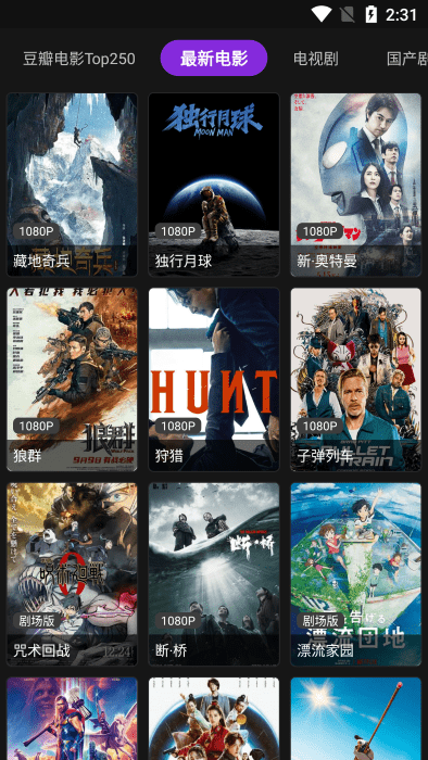 影音壳子美化版截图