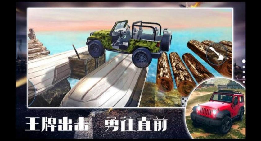 合金王牌风暴截图 合金王牌风暴截图