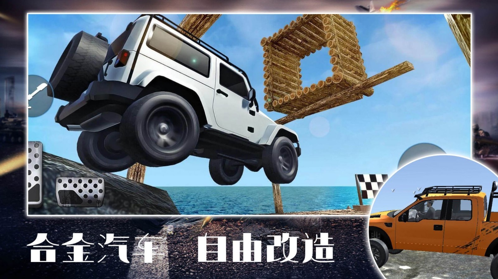 合金王牌风暴截图 合金王牌风暴截图