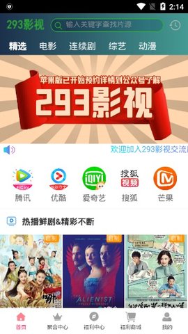 293影视v6版截图