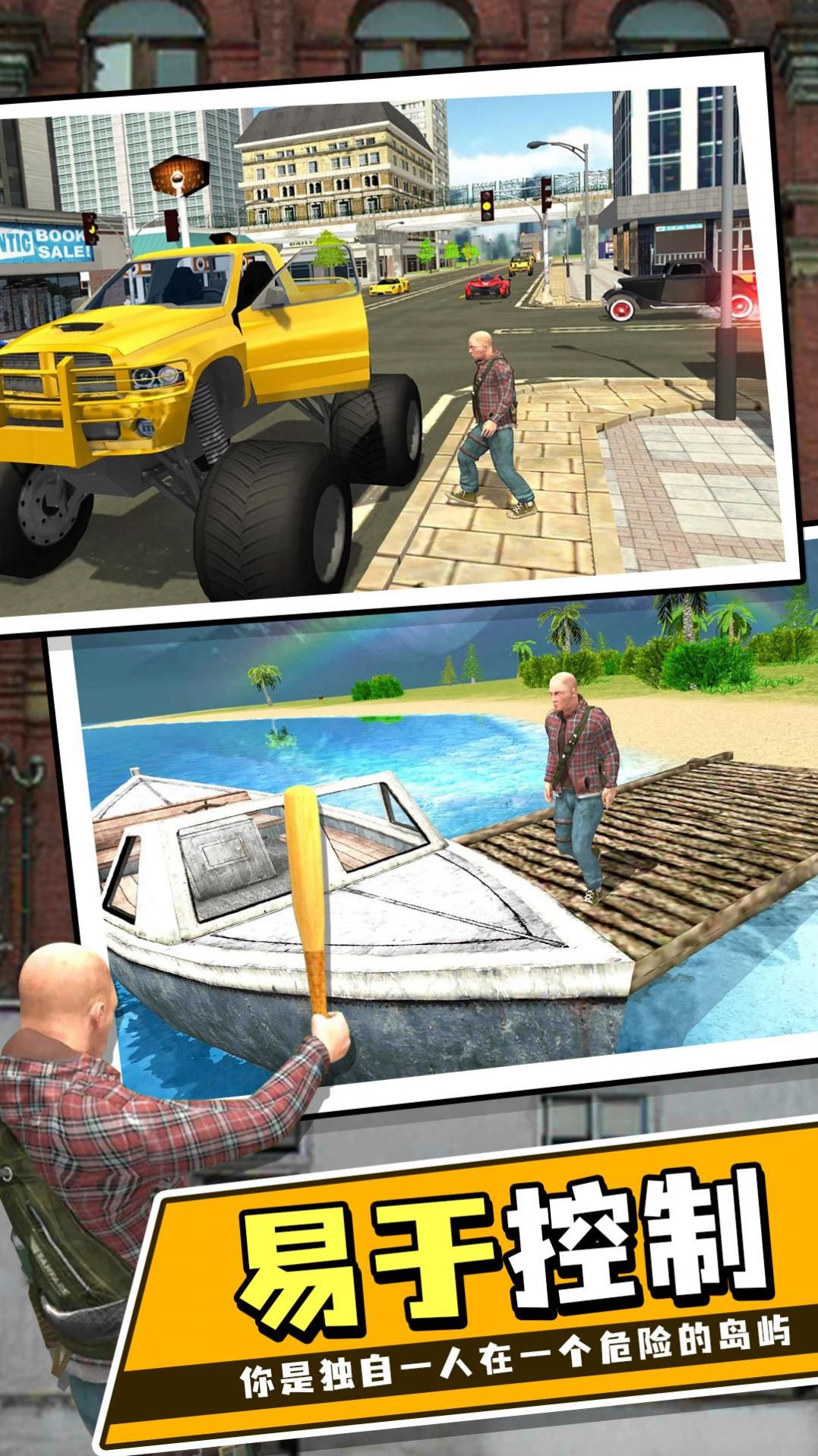 黑暗荒野2都市生存模拟游戏截图 黑暗荒野2都市生存模拟游戏截图