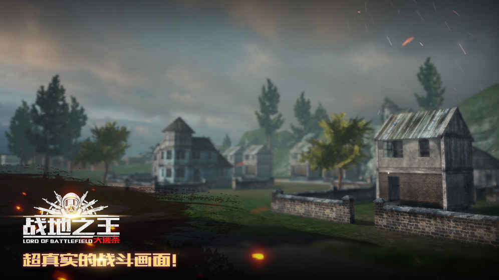 战地之王截图 战地之王截图