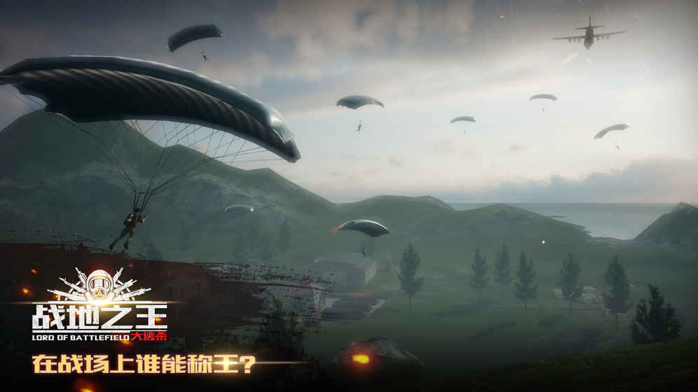 战地之王截图 战地之王截图