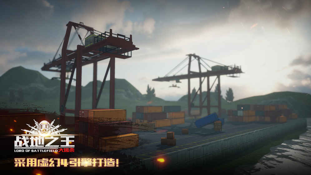 战地之王截图 战地之王截图