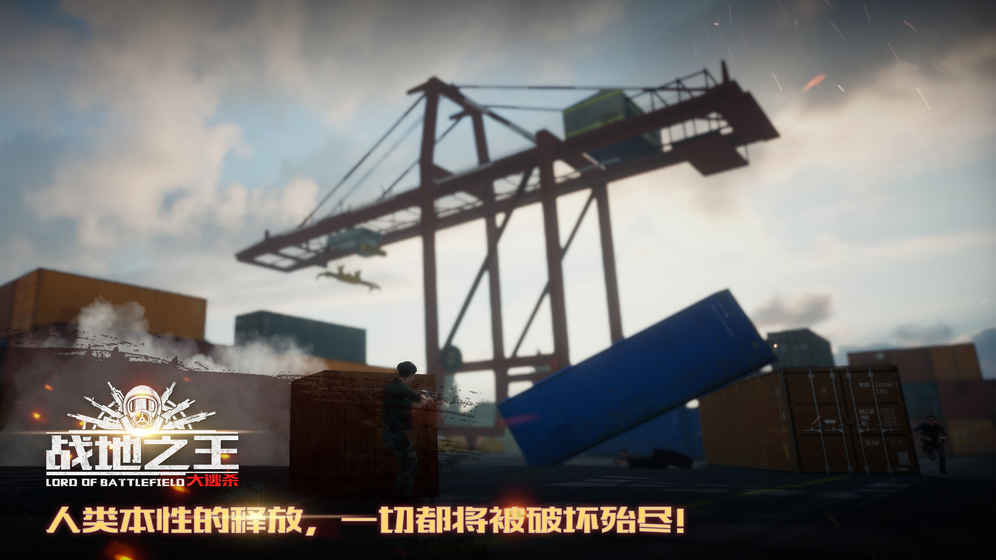 战地之王截图 战地之王截图