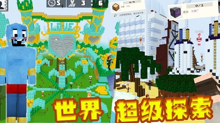 超级迷你沙盒截图 超级迷你沙盒截图