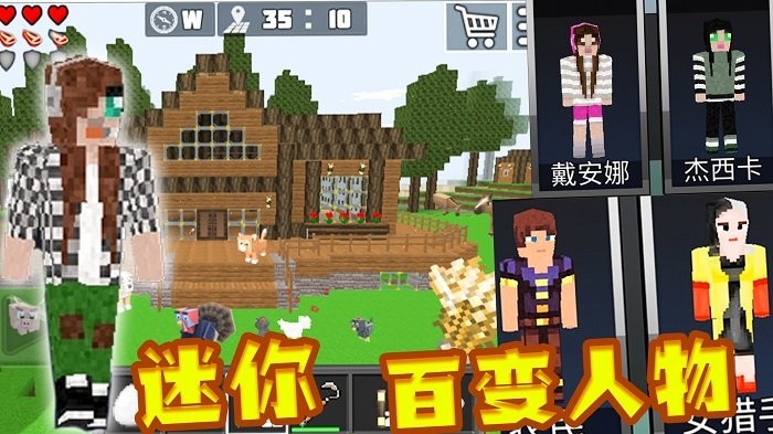 超级迷你沙盒截图 超级迷你沙盒截图