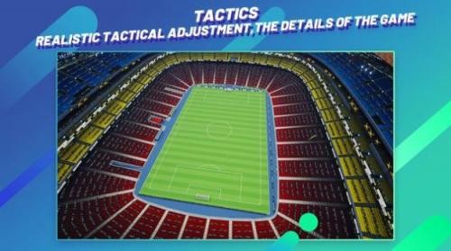 梦幻足球经理2023截图 梦幻足球经理2023截图