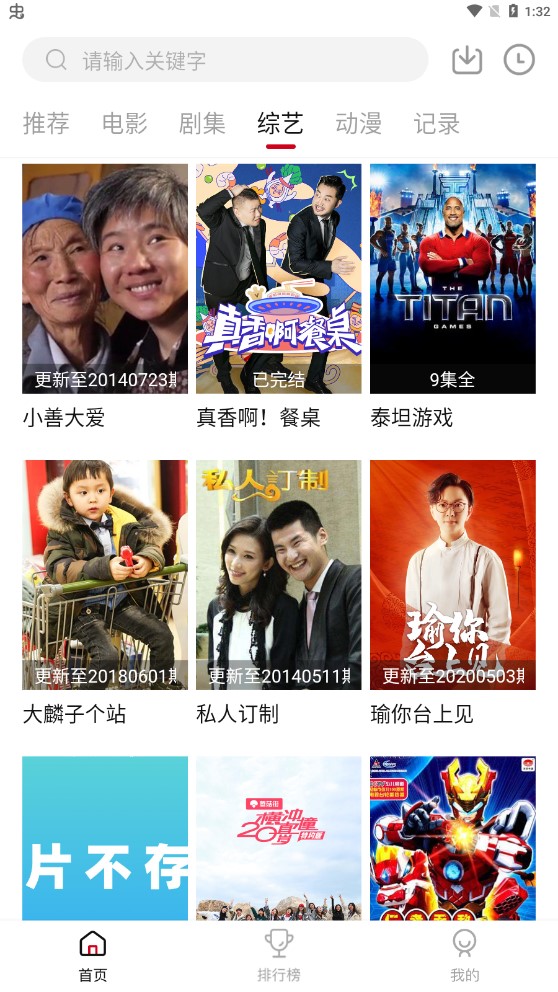 蛋挞羊影视截图 蛋挞羊影视截图