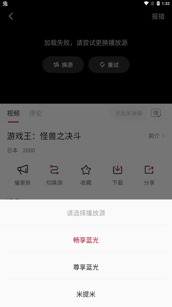 蛋挞羊影视截图 蛋挞羊影视截图