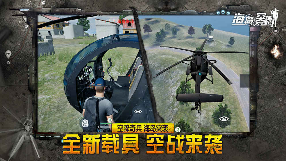 海岛突袭放逐截图