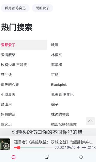 myfreemp3车机版截图 myfreemp3车机版截图