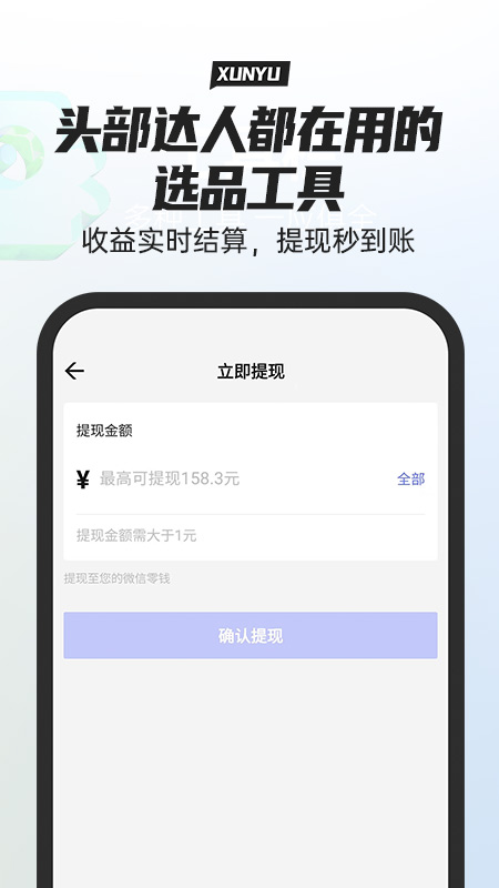 寻鱼优选截图 寻鱼优选截图