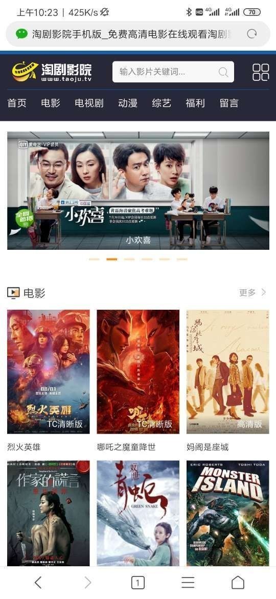 淘剧影院全网VIP免费观看版截图 淘剧影院全网VIP免费观看版截图