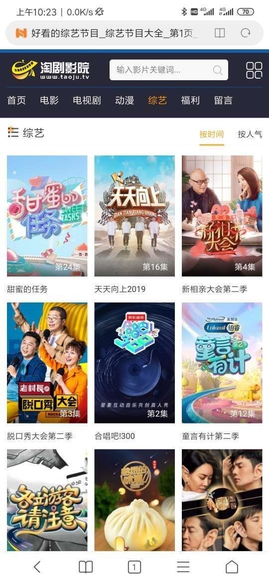 淘剧影院全网VIP免费观看版截图 淘剧影院全网VIP免费观看版截图