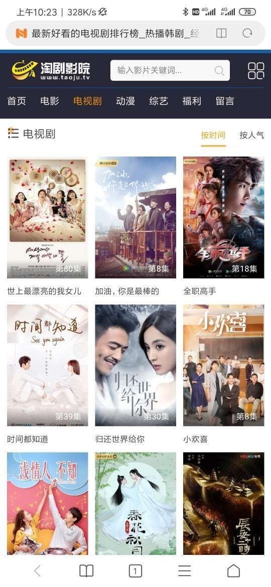 淘剧影院全网VIP免费观看版截图 淘剧影院全网VIP免费观看版截图