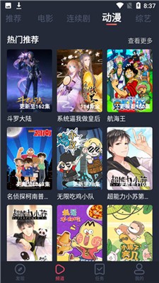 追鸭影视魔改版截图 追鸭影视魔改版截图