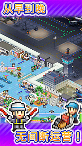 珍宝机场物语截图 珍宝机场物语截图