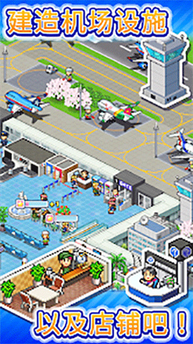 珍宝机场物语截图 珍宝机场物语截图