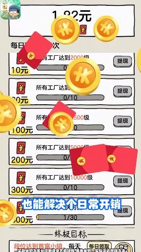 小镇传奇截图 小镇传奇截图