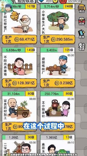 小镇传奇截图 小镇传奇截图