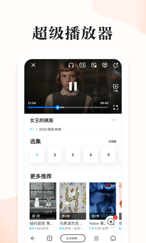 番茄快搜1.4.5版截图
