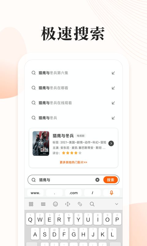 番茄快搜1.4.5版截图