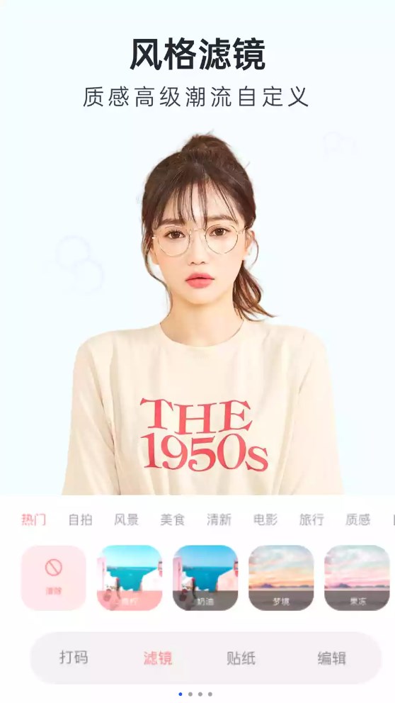 Inshot修图相机截图 Inshot修图相机截图