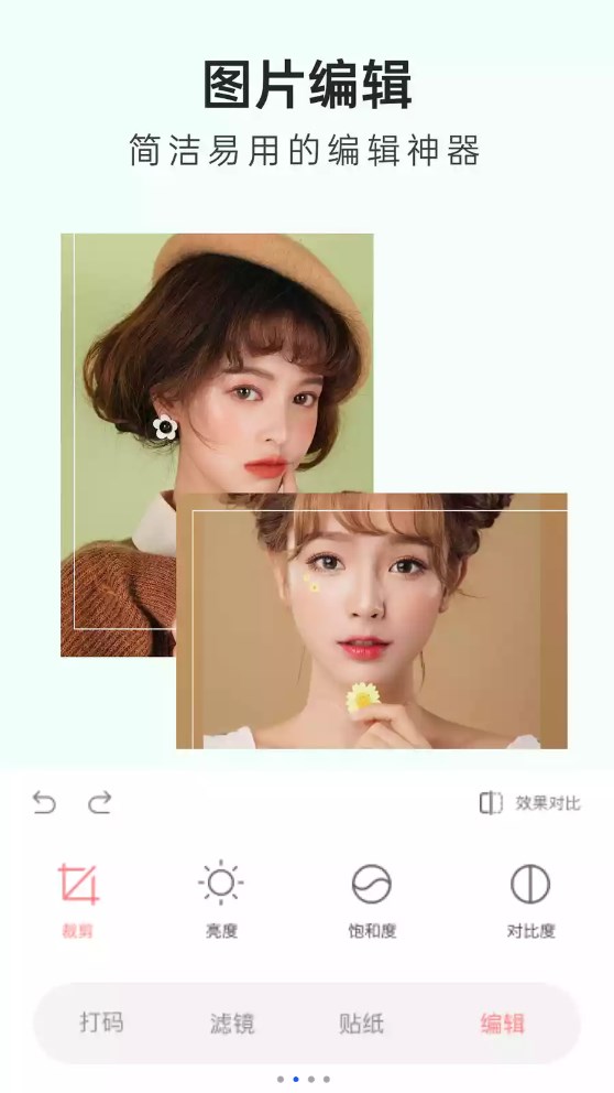 Inshot修图相机截图 Inshot修图相机截图