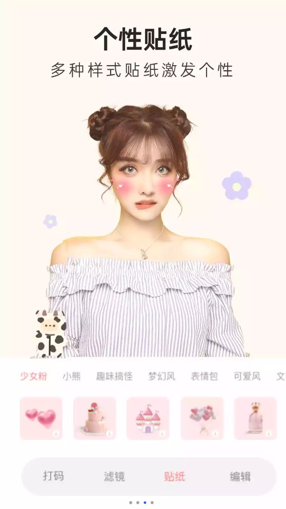 Inshot修图相机截图 Inshot修图相机截图