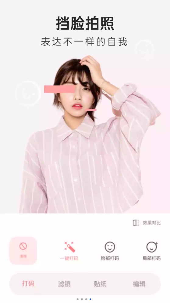 Inshot修图相机截图 Inshot修图相机截图