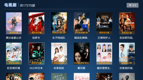 海绵影视TV电视版截图