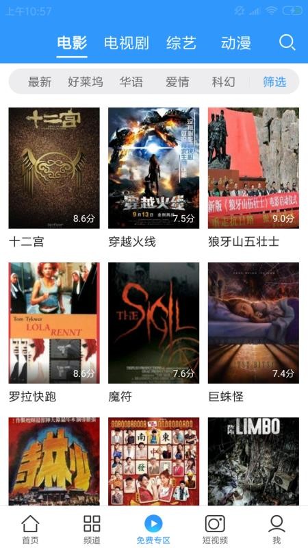 大圣影院蓝光终极版截图 大圣影院蓝光终极版截图