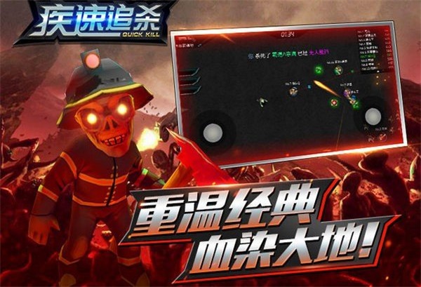 疾速追杀截图 疾速追杀截图