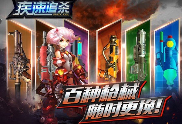 疾速追杀截图 疾速追杀截图