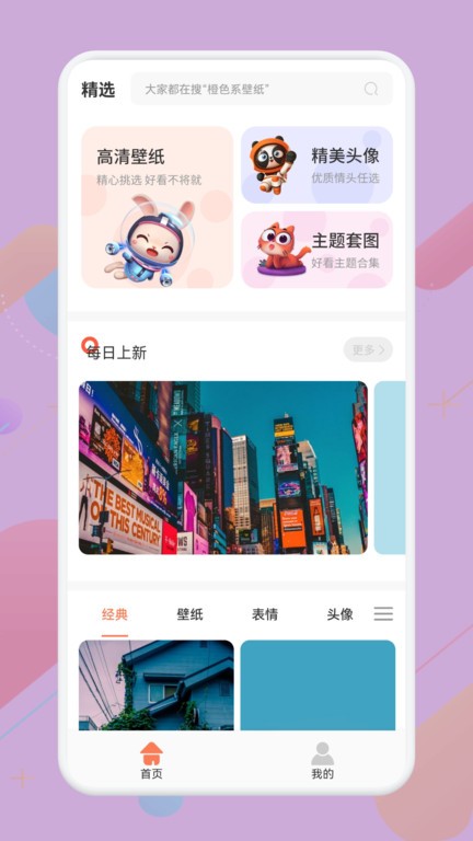 必应每日壁纸截图 必应每日壁纸截图
