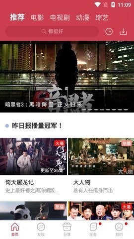 贝贝影视v1.8235本地版截图 贝贝影视v1.8235本地版截图