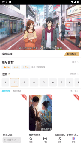 雷灵影视截图 雷灵影视截图