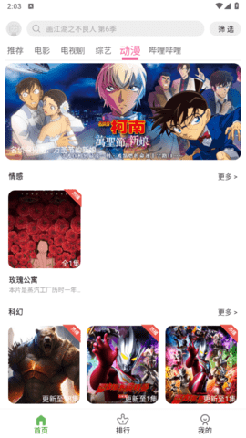 雷灵影视截图 雷灵影视截图