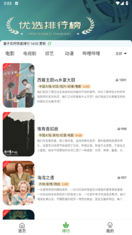 雷灵影视截图 雷灵影视截图