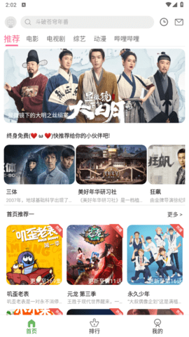 雷灵影视截图 雷灵影视截图