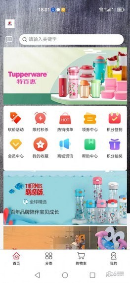 源宇商城截图 源宇商城截图