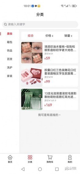 源宇商城截图 源宇商城截图