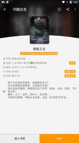 葫芦小说内置书源版截图 葫芦小说内置书源版截图